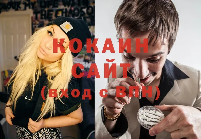 omg как войти  Армянск  Cocaine 99% 