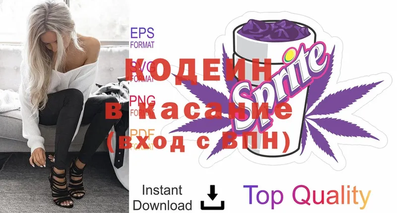 Кодеин Purple Drank  сколько стоит  Армянск 