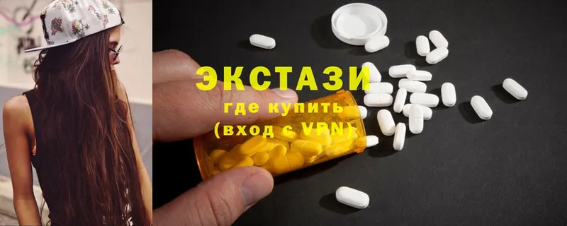 ЭКСТАЗИ 300 mg  Армянск 